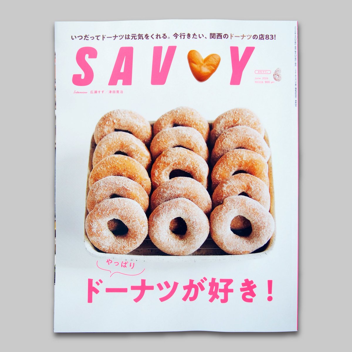 atuyikazirom's tweet image. SAVVY 2026 JUNE
.
発売中の『SAVVY』6月号にて、「ドーナツを食べたくなる映画」ページのイラストを担当させていただきました。ドーナツが印象的な映画5作品のワンシーンを描いています。
.
.
.
#illustration #artwork #savvy #サヴィ #ドーナツを食べたくなる映画