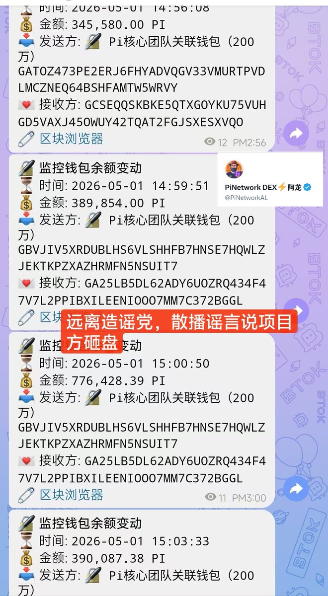 PiNetwork DEX⚡️阿龙 tweet media