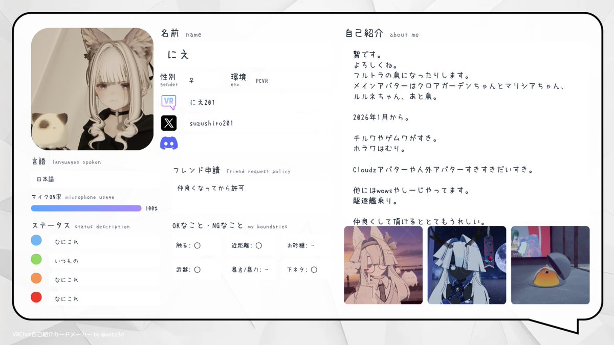 蘿代/贄 tweet media