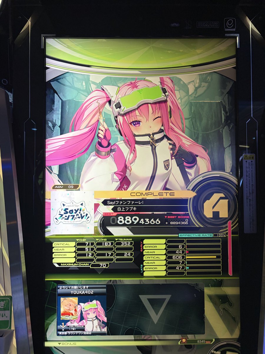プロフィール必ずお読みくださいませ♪ エルフレンドたちとやってきたよ〜 #SDVXリザルト投稿キャンペーン