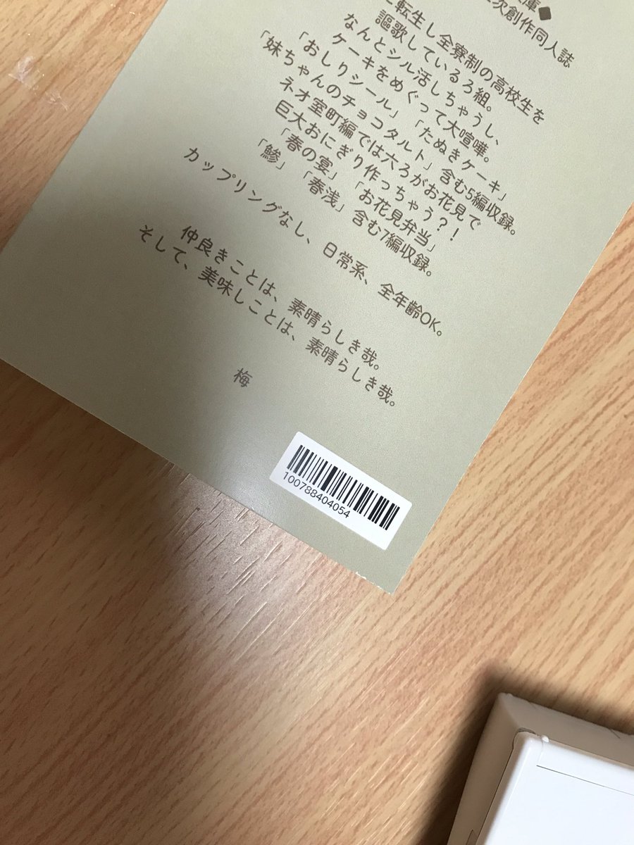 ume3soft's tweet photo. 印刷した新刊でトナー剥がれがあったものは以下の画像に。ああ、申し訳ございません…。 https://t.co/oU59kfuvxo