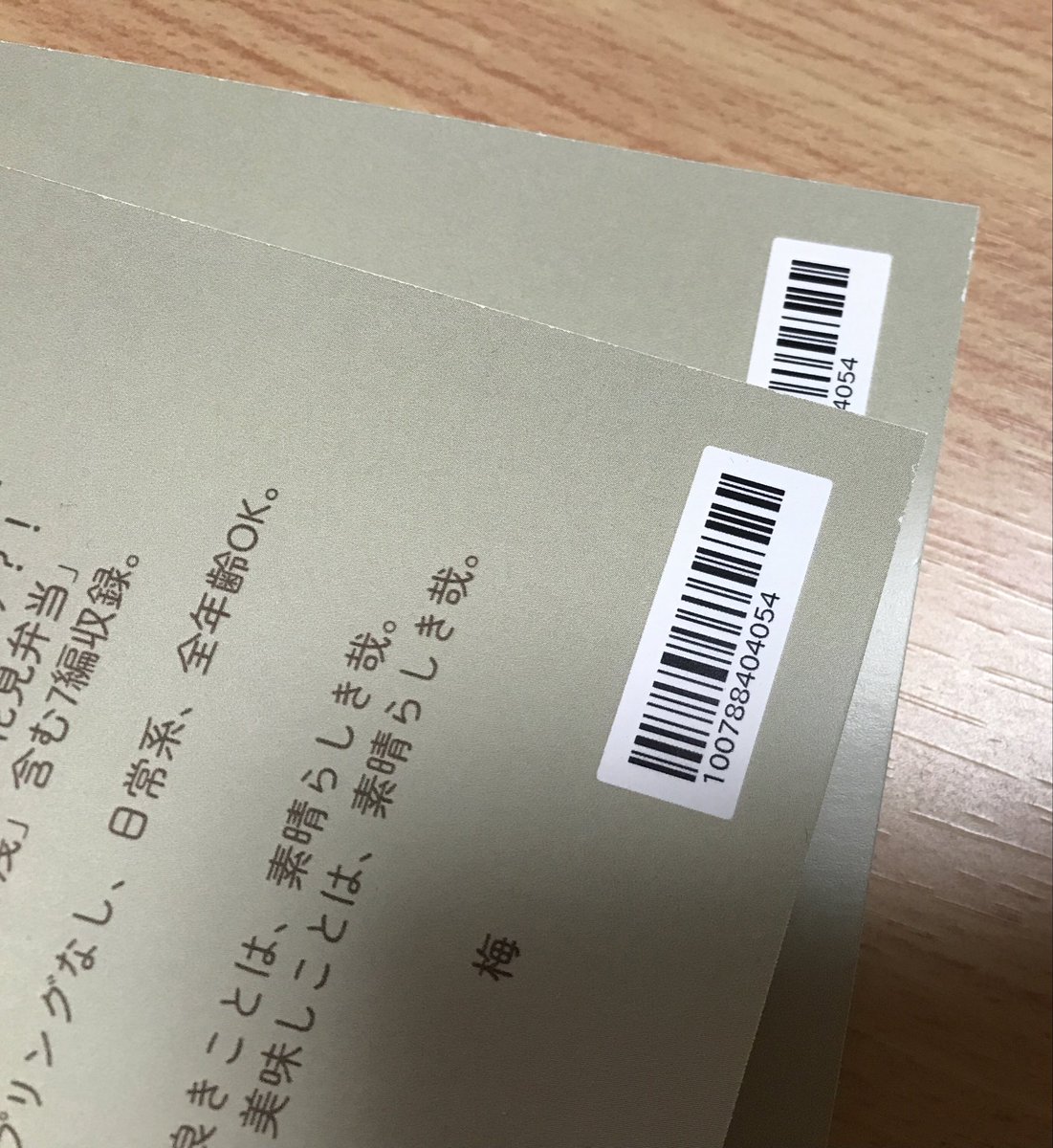 ume3soft's tweet photo. 印刷した新刊でトナー剥がれがあったものは以下の画像に。ああ、申し訳ございません…。 https://t.co/oU59kfuvxo