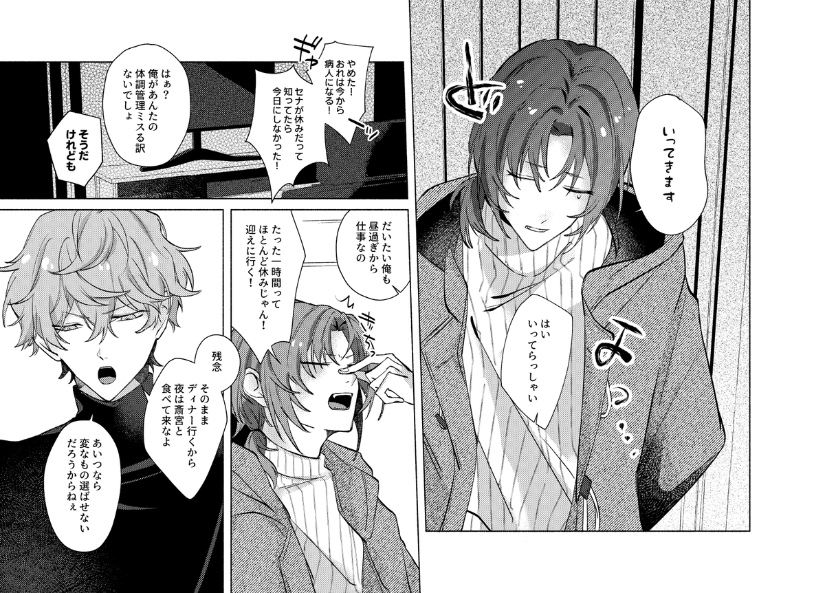 哉木.み45a tweet media