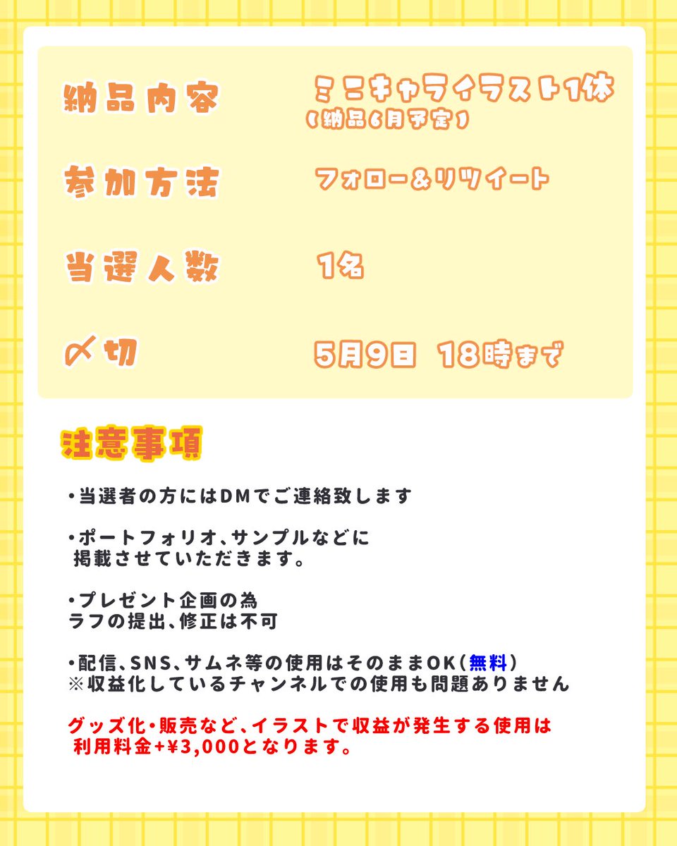 しゃろ｡/ご依頼受付中 tweet media