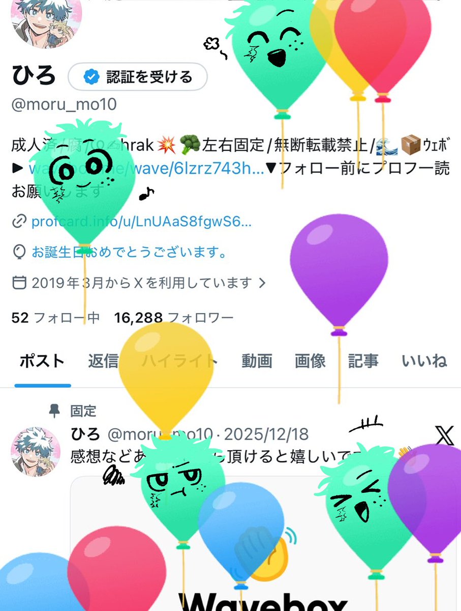 ひろ tweet media