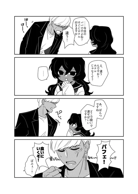 すみません22ページに増えましたし女体化が割とがっつりあります↓価格は変わりませんので許してください 