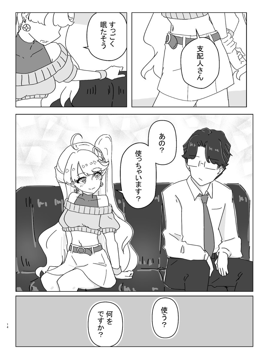 くじら文庫【D-04】ナナフェス tweet media