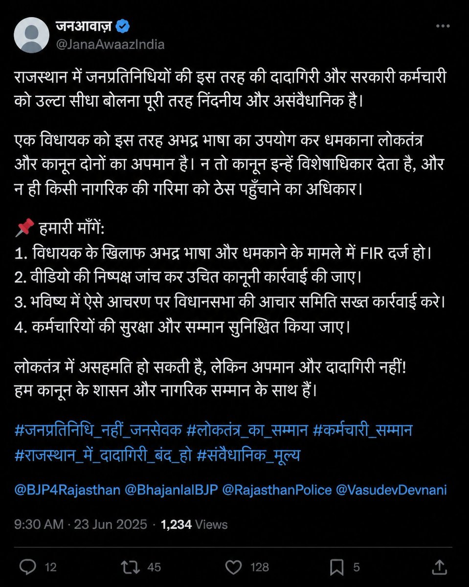 Rajsthan Engineering Unity tweet media