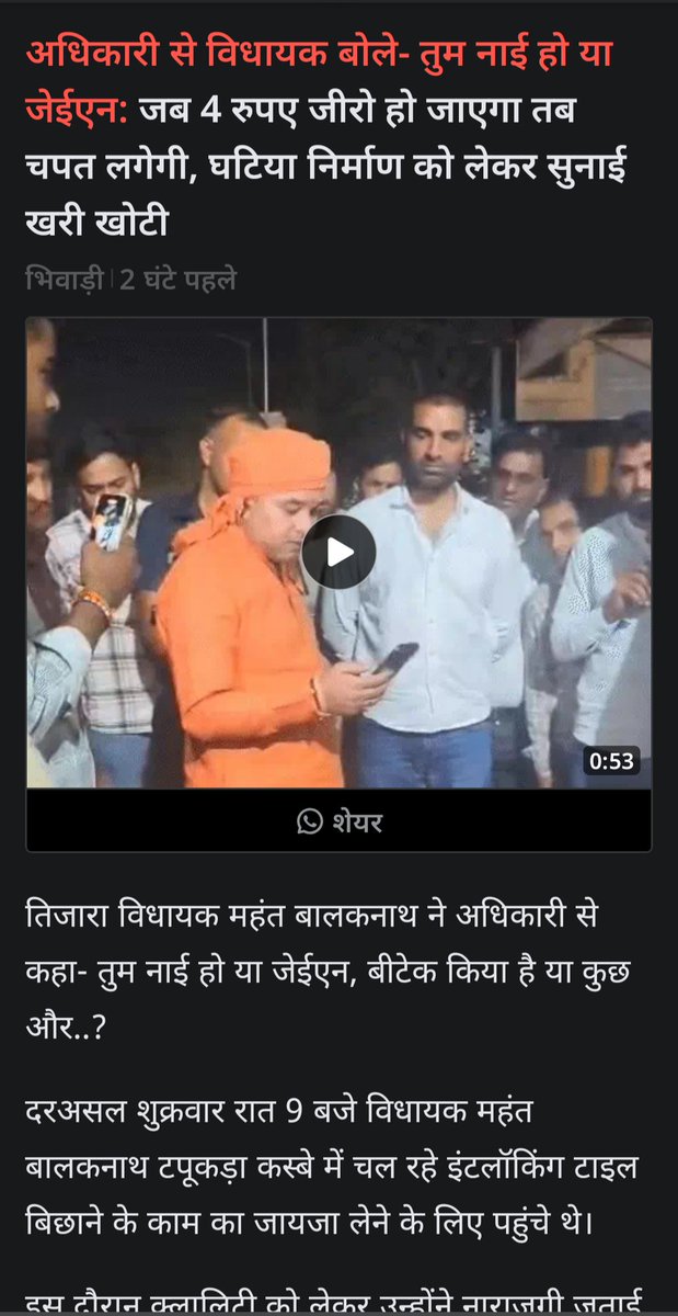 Rajsthan Engineering Unity tweet media