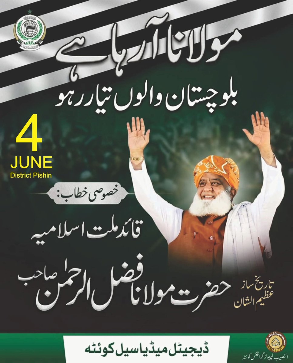 Molana Jamal Ud din hqani tweet media