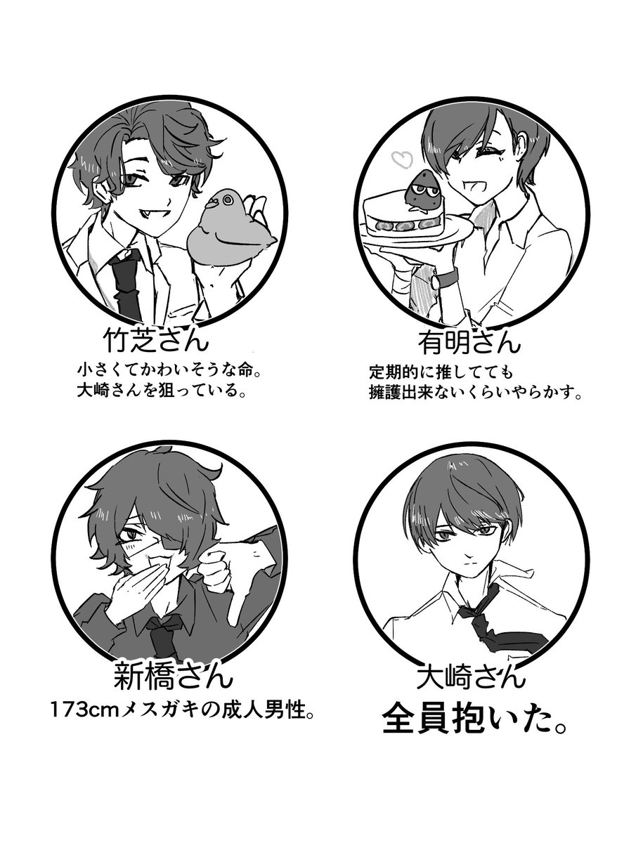 dgwc0's tweet photo. 登場人物紹介ミーーム https://t.co/F020yBHHFf