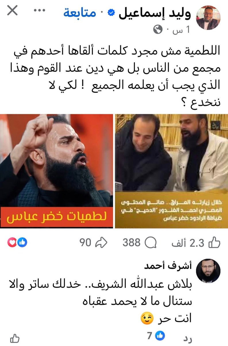 حسين مطاوع - hussein motawea tweet media
