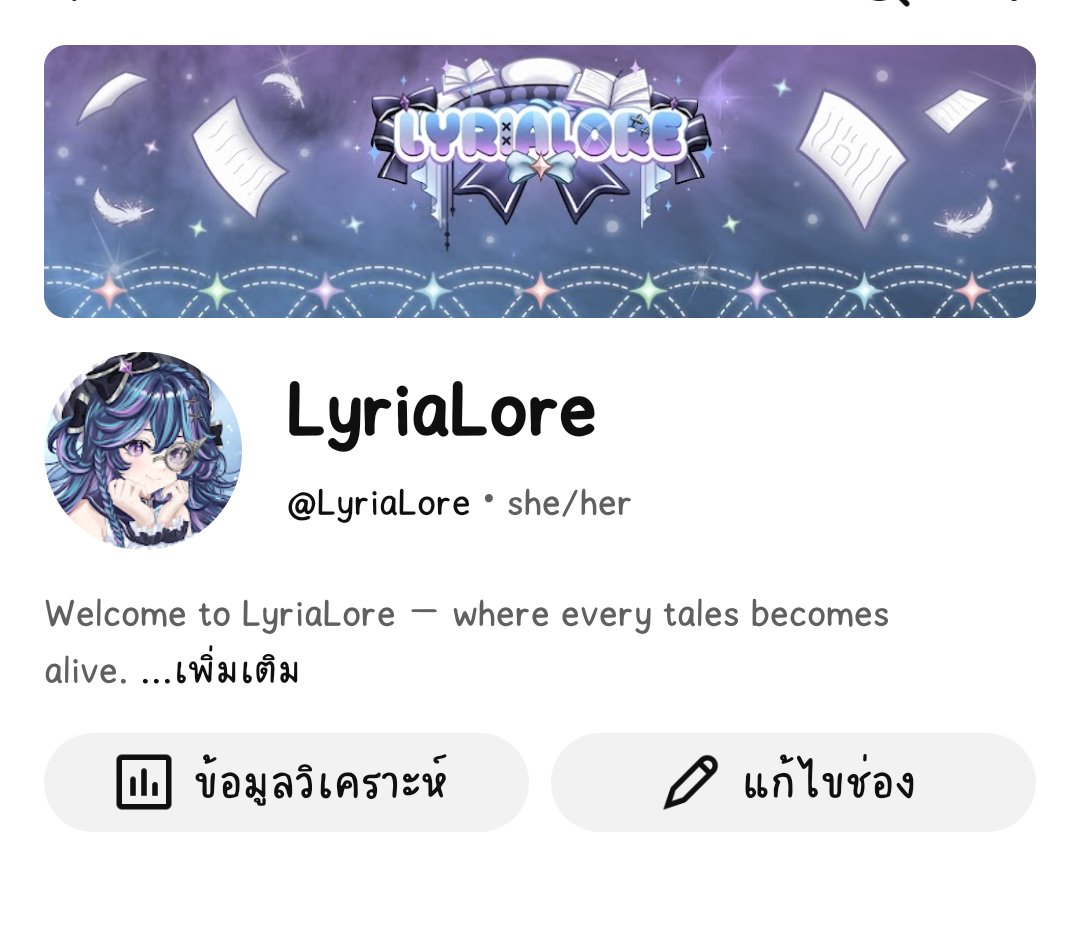 📖LyriaLore🖋️ tweet media