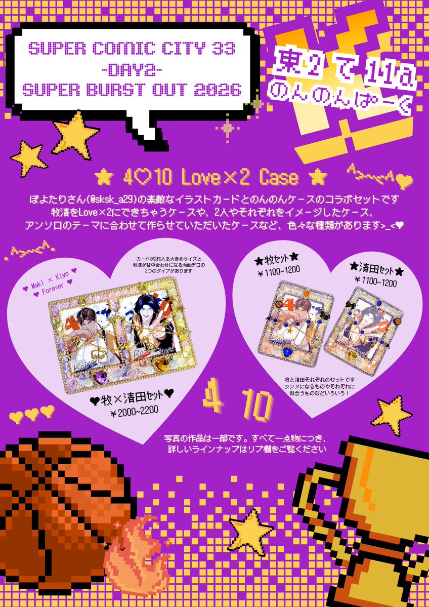 のん‼️5/5 東3り72┆5/6 東2て11a tweet media