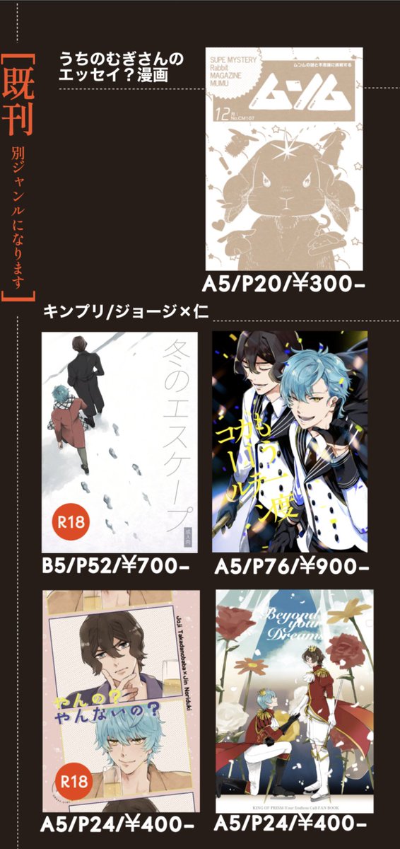 ミイケ🍖 5/6 東３な29b tweet media