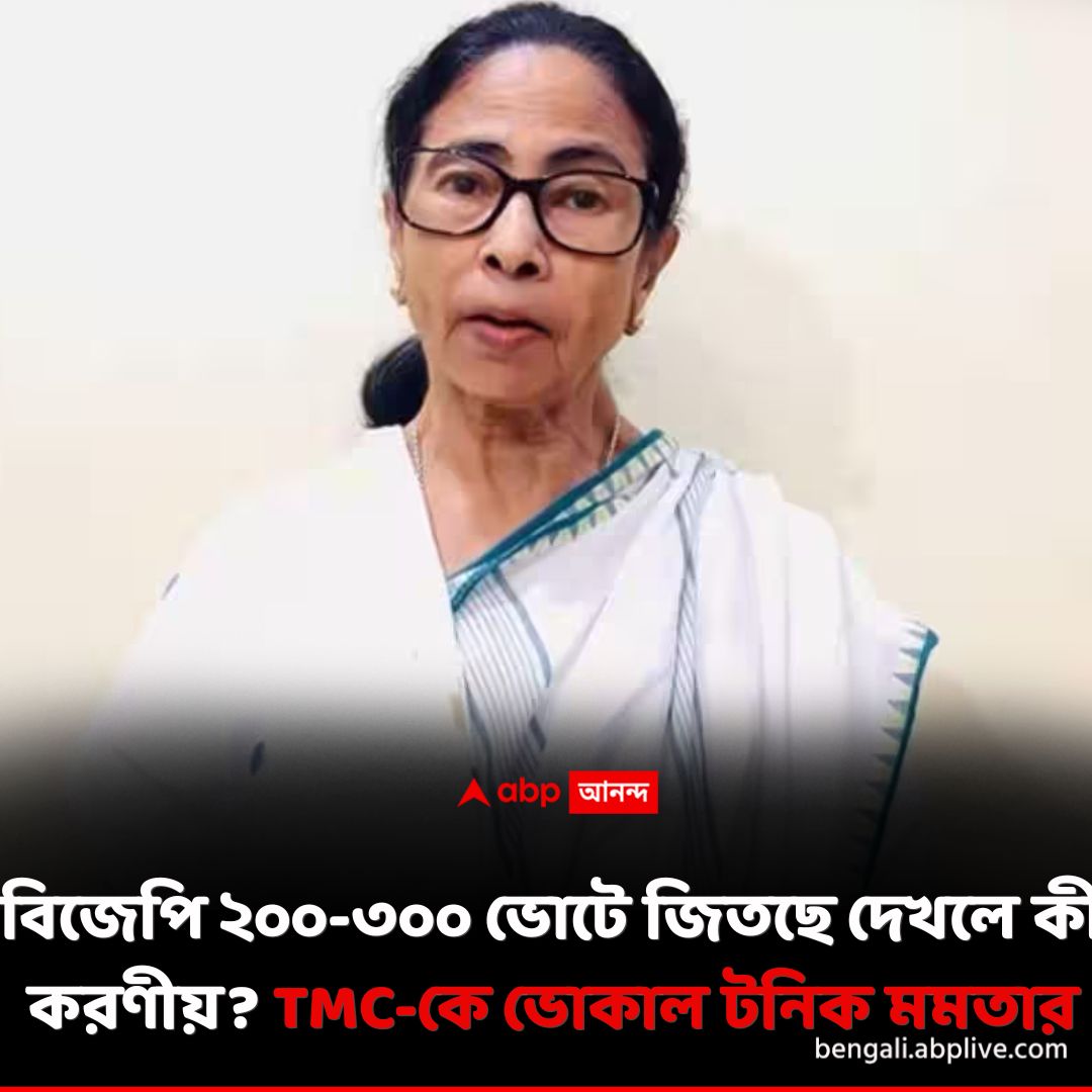 abpanandatv's tweet image. ভোট চলাকালীন মার খেয়েছেন যে তৃণমূল কর্মীরা, ক্ষমতায় ফিরলে পুরস্কৃত করা হবে বলে জানালেন মমতা।
tinyurl.com/zx4v9t68 বিশদ পড়ুন। 
#MamataBanerjee #TMC #Trinamool #BJP #WestBengalElection2026 #ABPAnanda