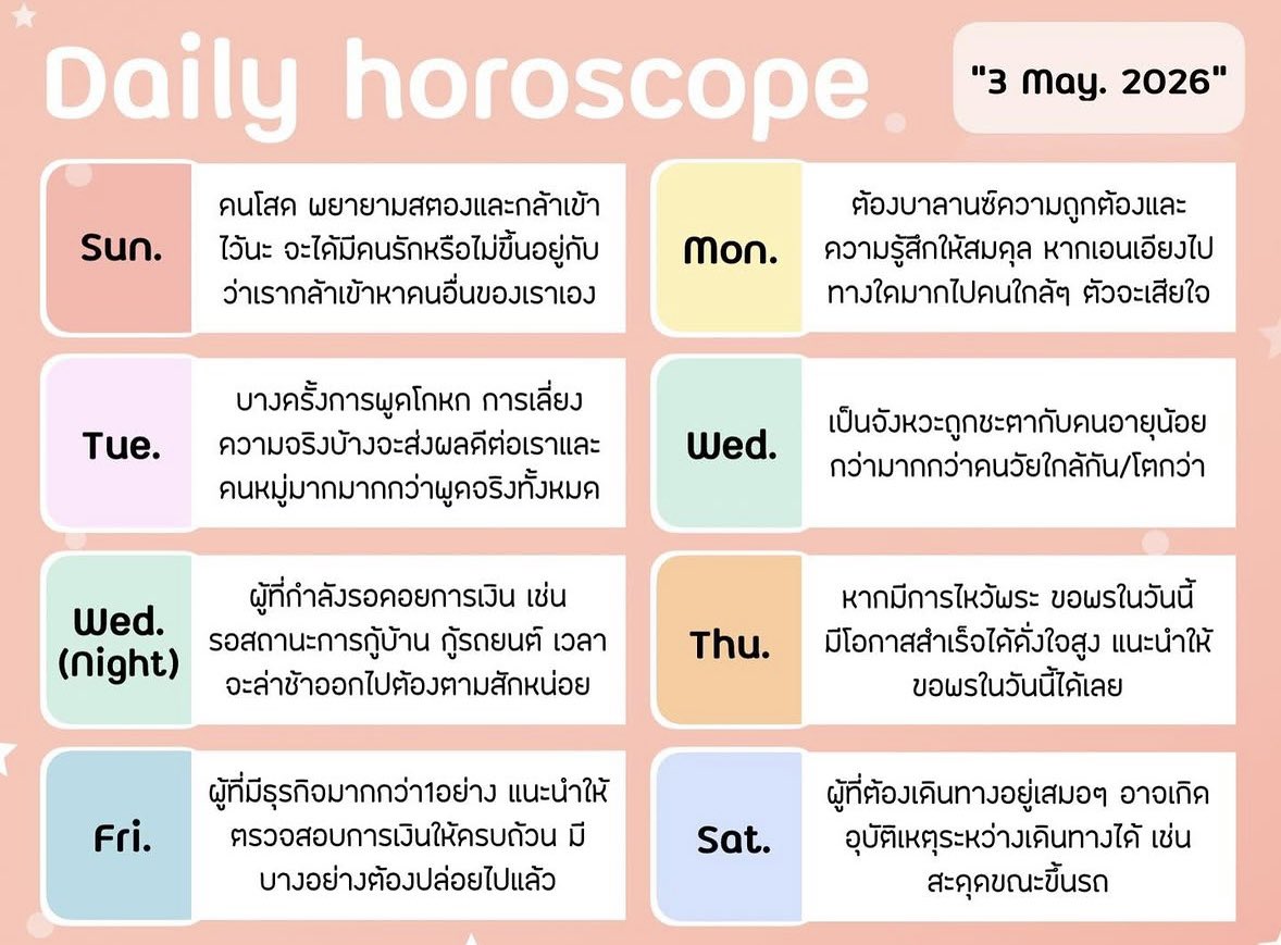 newmoonblessing's tweet image. 🔮ดวงประจำวันที่ 3 พฤษภาคม 2569
.
.
.
#ด #ดวง #ดวงรายวัน #ดวงความรัก #ดวงวันนี้ #ดูดวง
#ดูดวงความรัก #ดูดวงออนไลน์ #pickacard
#pickacardreading #NewmoonblessingTarot
#ดูดวงกับNewmoonblessingTarot