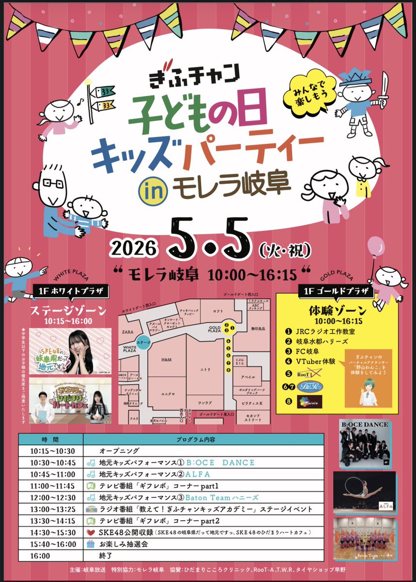 SKE48のひだまりハートカフェ tweet media