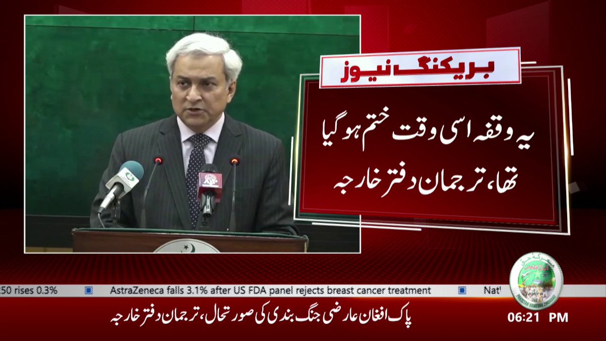 GTVNewsPk's tweet image. پاکستان اور افغانستان کے درمیان کوئی عارضی جنگ بندی نافذ نہیں ،ترجمان دفتر خارجہ
پاکستان اور افغانستان کے درمیان صرف عید کے موقع پر 3دن کا محدود وقفہ تھا،ترجمان
#Pakistan #Afghanistan #Ceasefire #ForeignOfficeSpokesperson #BreakingNews #GTVNews