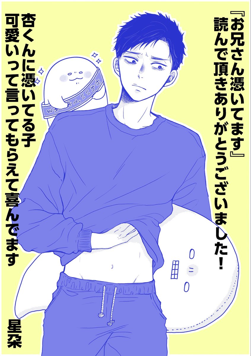 星朶 tweet media