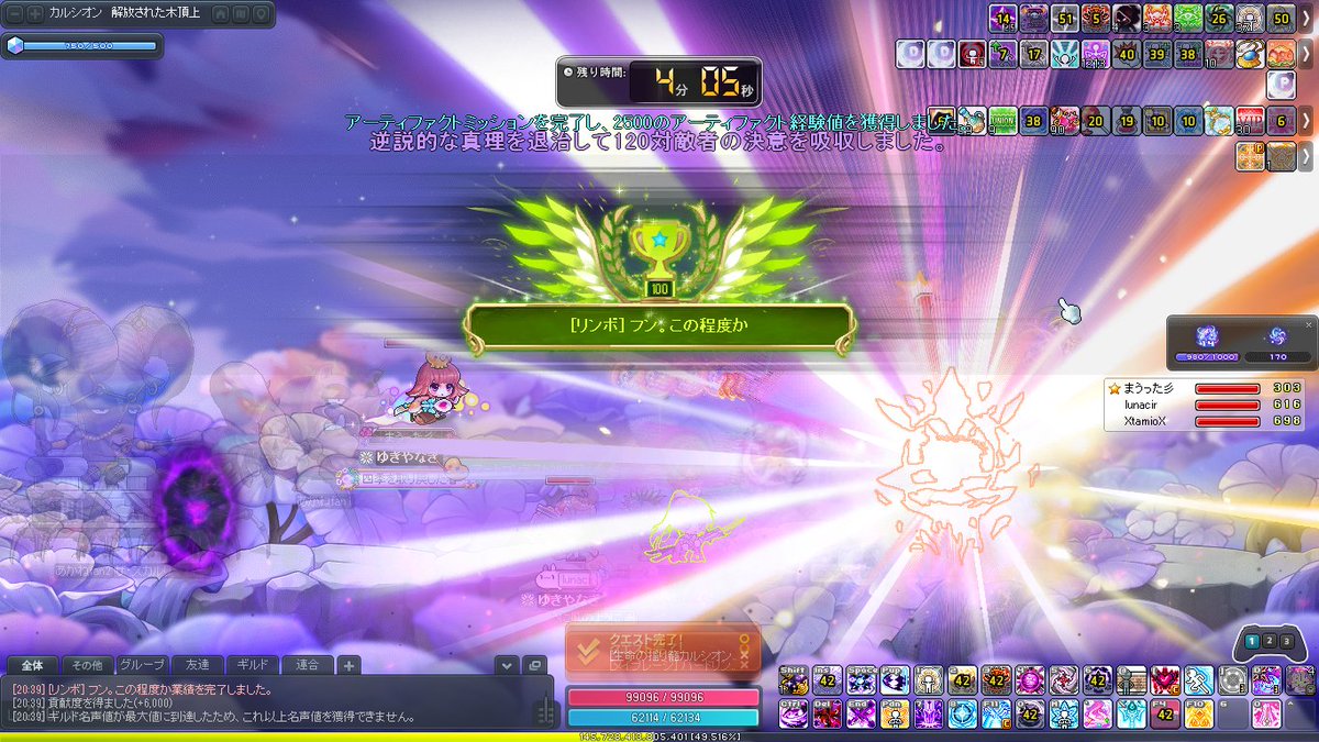 魔シュリマン tweet media