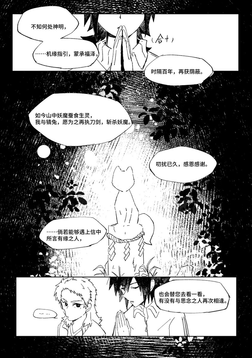 白舜 tweet media
