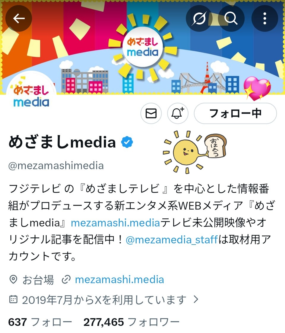 あづみん tweet media