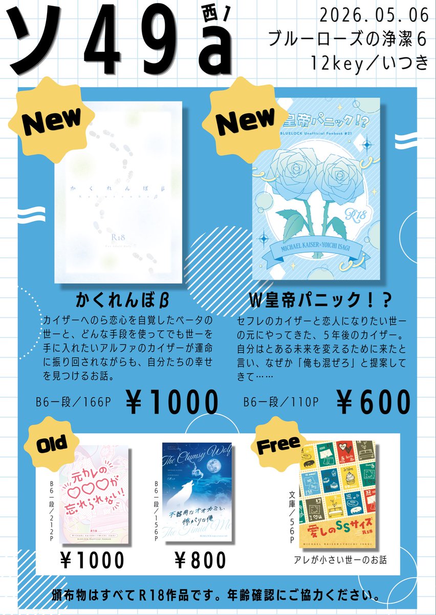 Miサ🐈5/6西1ア39b (@MiSa_kN3) / Posts / X
