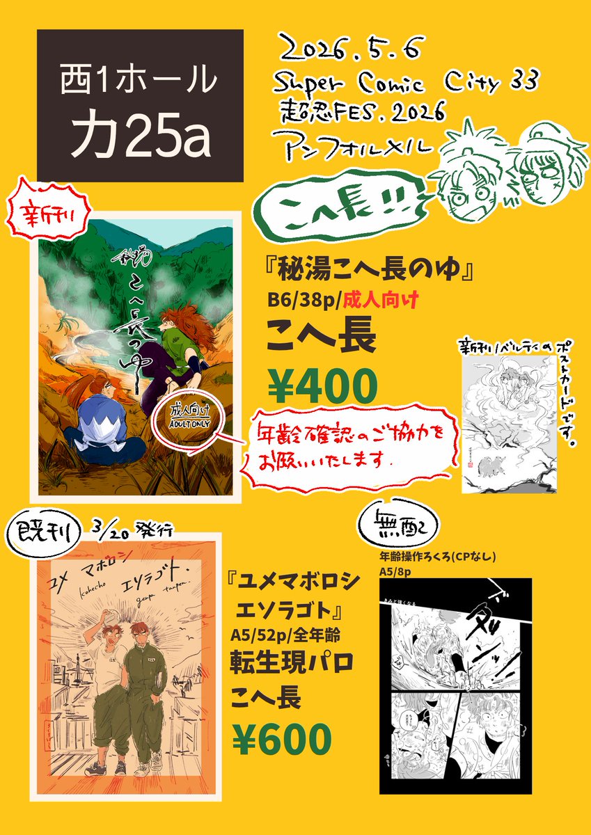 ひるま 5/6西1カ25a tweet media