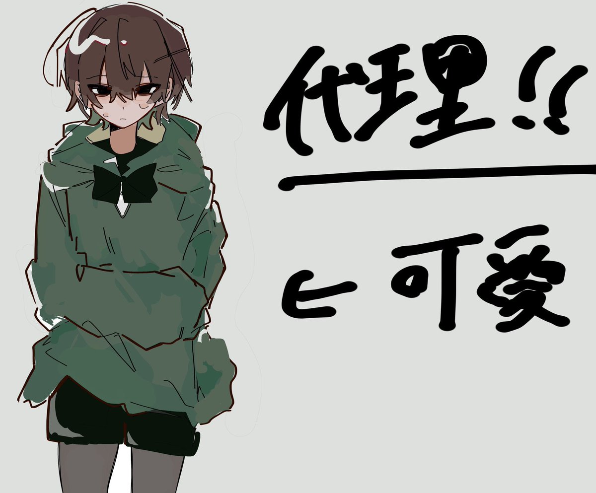 ねんね tweet media