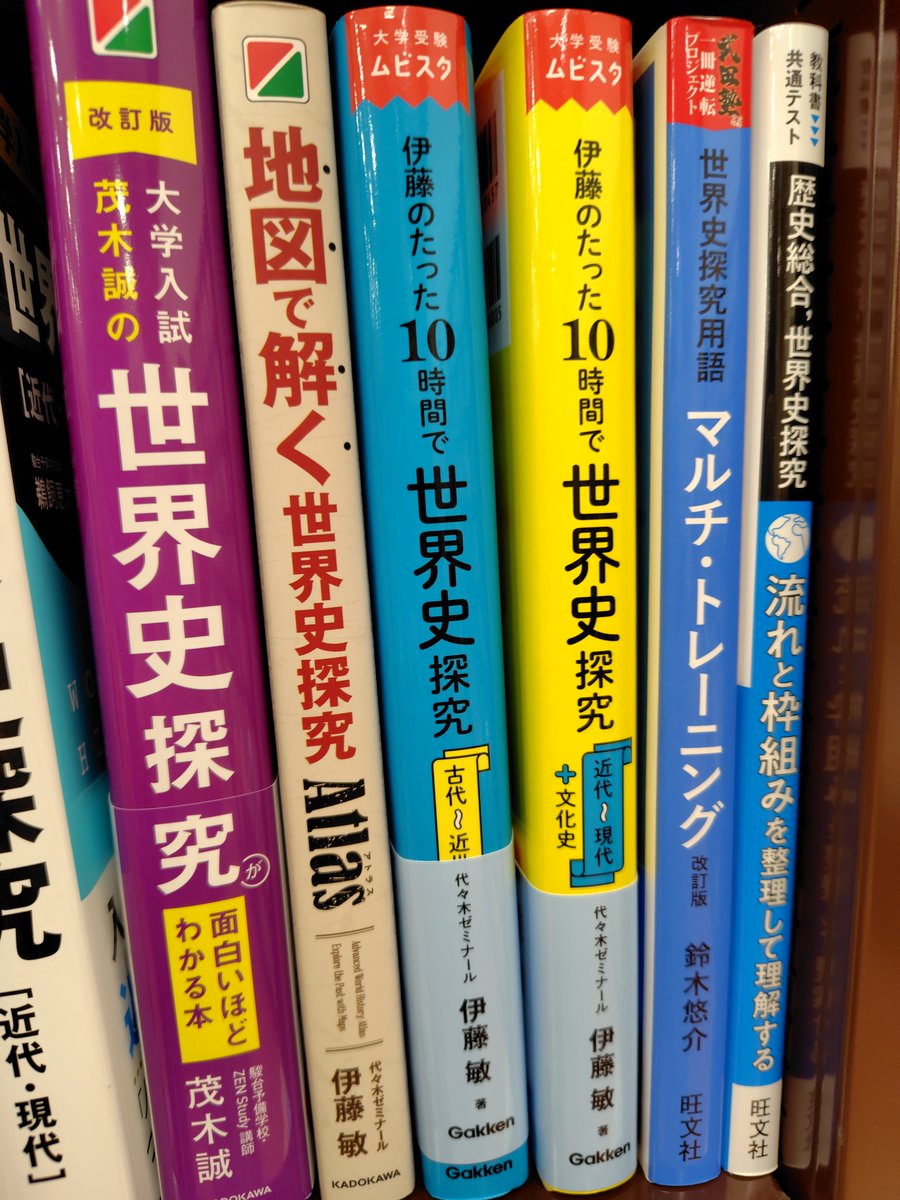 地方都市の本屋で伊藤先生3カード！

<a href="/itobin_wh71/">伊藤 敏／地図の鬼神</a>