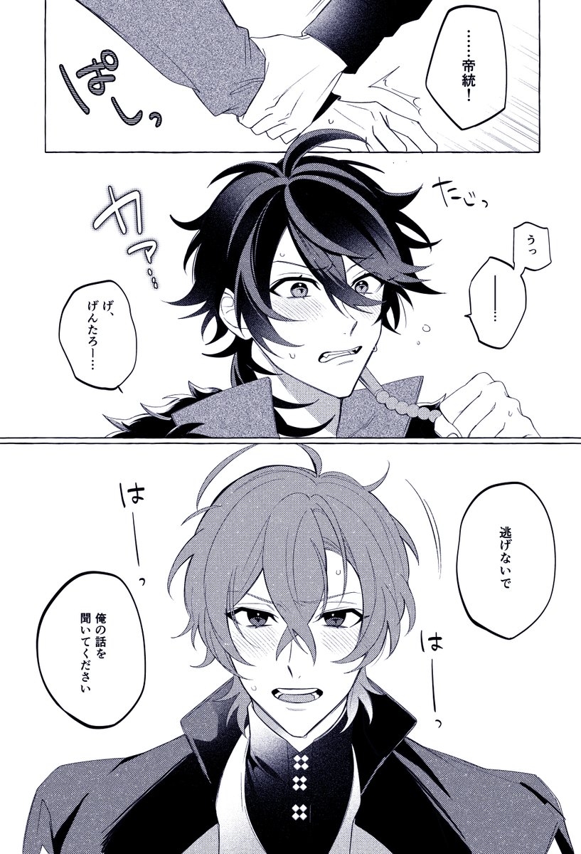 hp_wanwan's tweet photo. 一世一代の（幻帝📚🎲） https://t.co/meAxeaKrUR