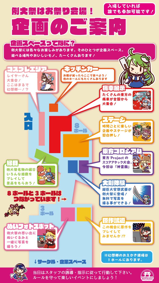 博麗神社社務所 tweet media