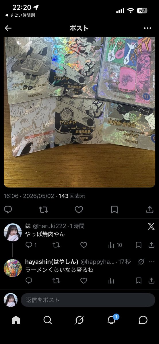 は tweet media