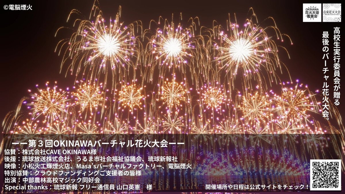 音楽花火大会=MusicFireworks= tweet media