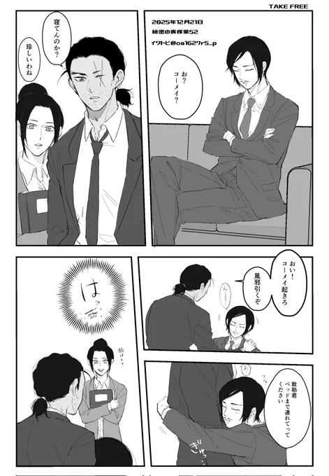 名👓偵👓コ👓ン
大☀️敢☀️×諸🌙高🌙
果敢無く高貴な傷跡にのオーサカ、トーキョー継続開催お願いします🙇
#果敢無く高貴な傷跡に
#ひらいて赤ブー
RP集計なのでRPのご協力お願い致します🙇🙇 