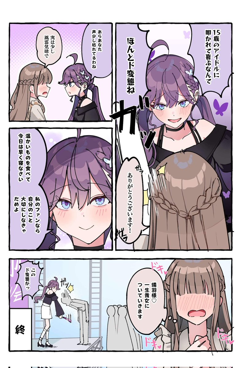しろた tweet media