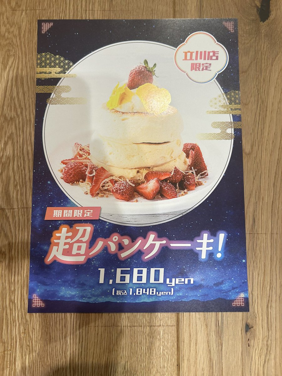 じろP″酒寄彩葉概念コーデの人″ tweet media