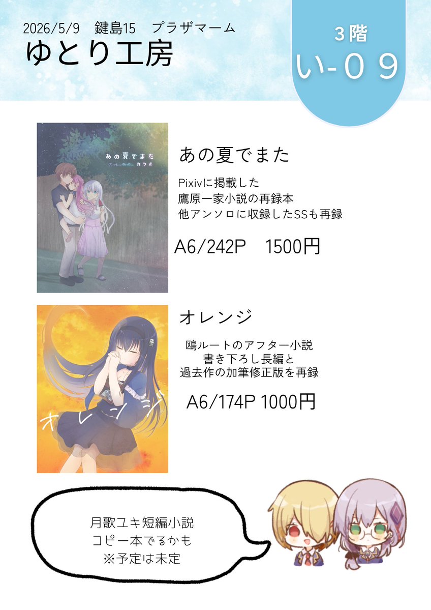 カツオ 鍵島15 3階い-09 tweet media
