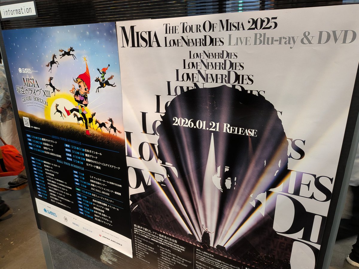 なお tweet media