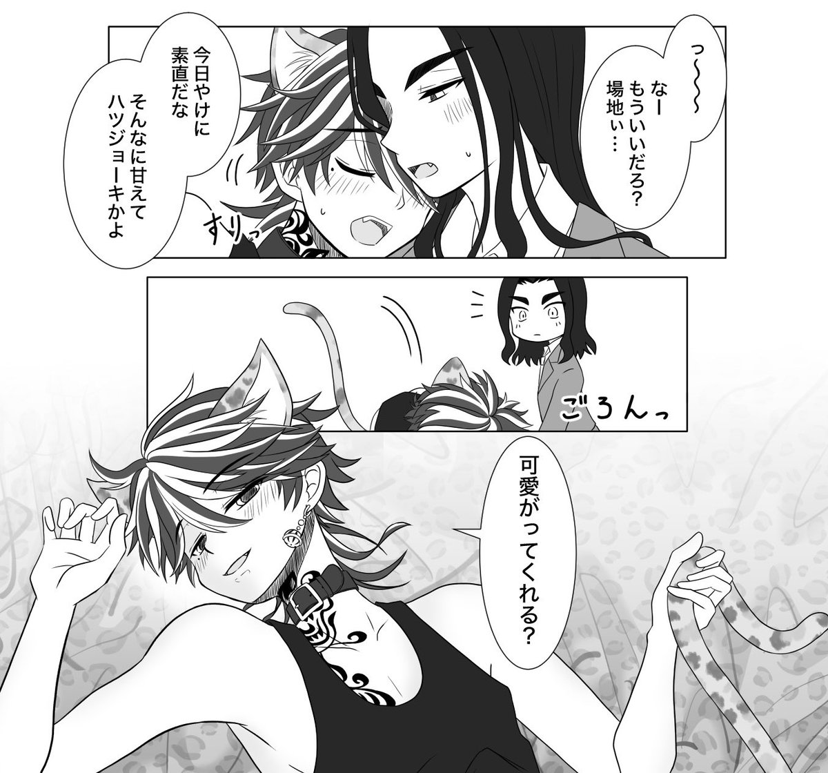 ワンドロ参加したかったんだけど、どーしてもまとまらなくて断念したので、去年描いたうちの🐈を…
甘えるにゃんこはかわいいよね。

ばじとら🐺🐯