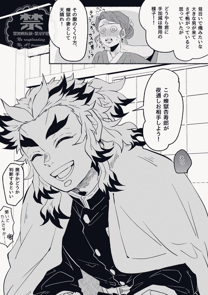 もし🔥さんとお見合い結婚したら、のお話🐦‍🔥……
💎嫁ちゃんｽﾞに相談3P
※カオナシ夢主
 #kmtプラス