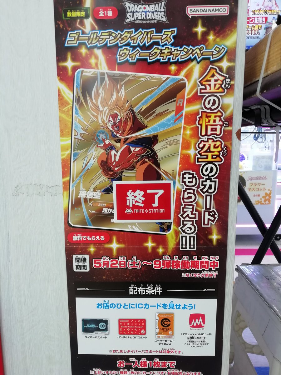 A*a様 ドラゴンボールカード Amazon.co.jp: ドラゴンボールZ カードダス アマダ PPカード No. 648