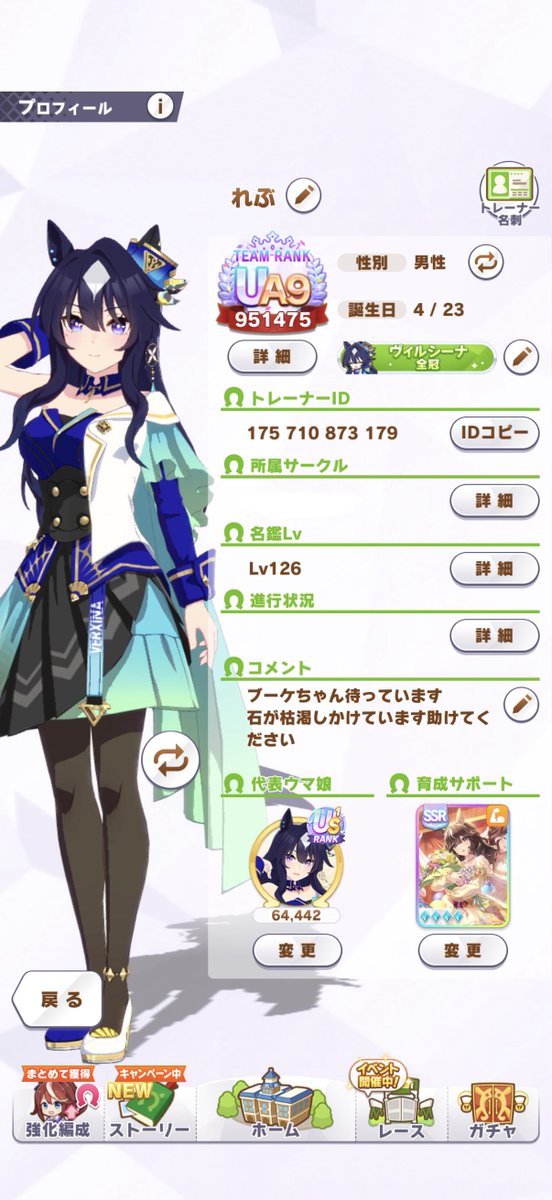 れぶ tweet media