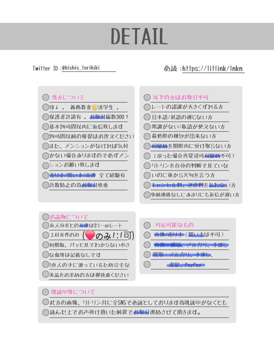 翡翠@取引垢 (@hishis_torihiki) / Posts / X