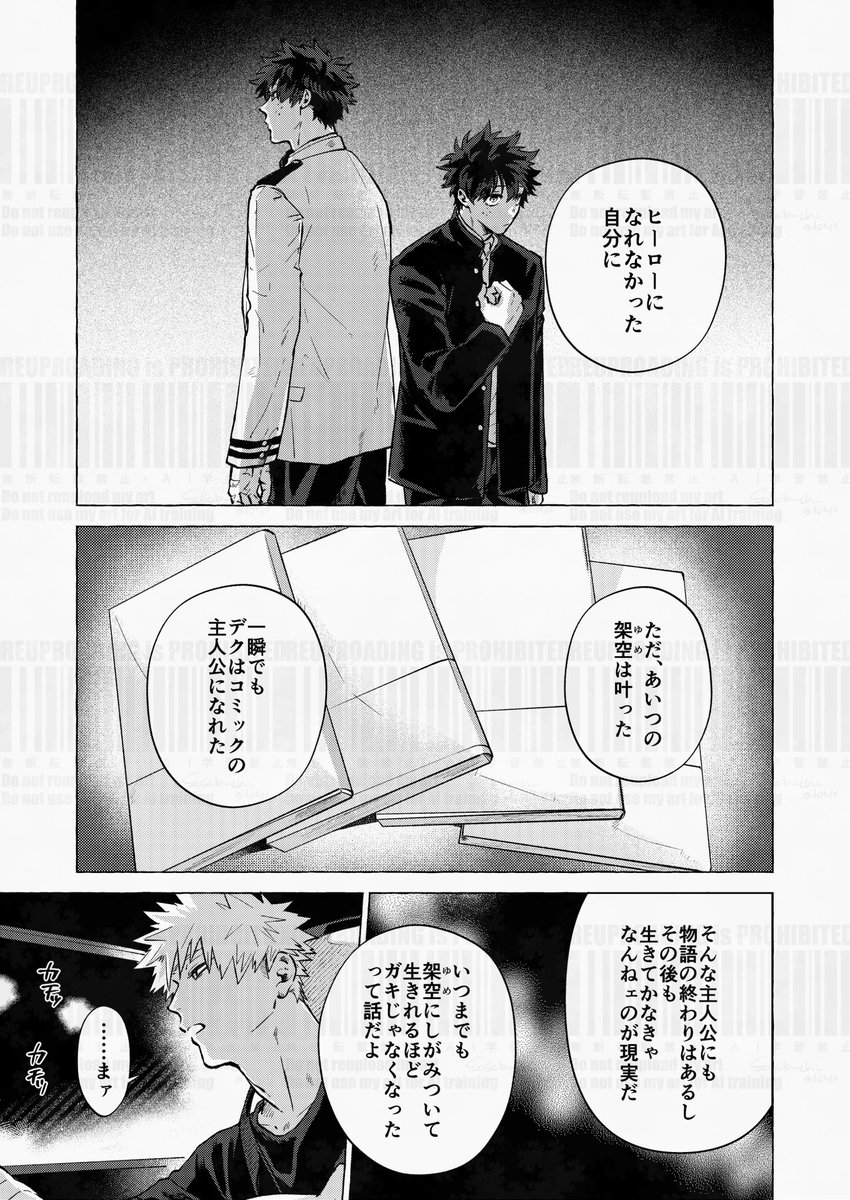 ゆめは叶った? 出勝

① 