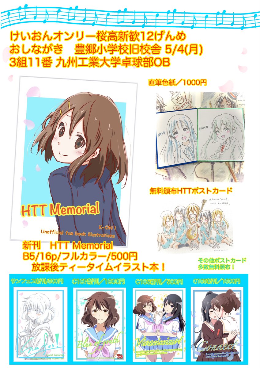 けいおん　放課後ティータイム　セル画 けいおん!!」放課後ティータイム、シングル2枚同時発売 - 音楽ナタリー