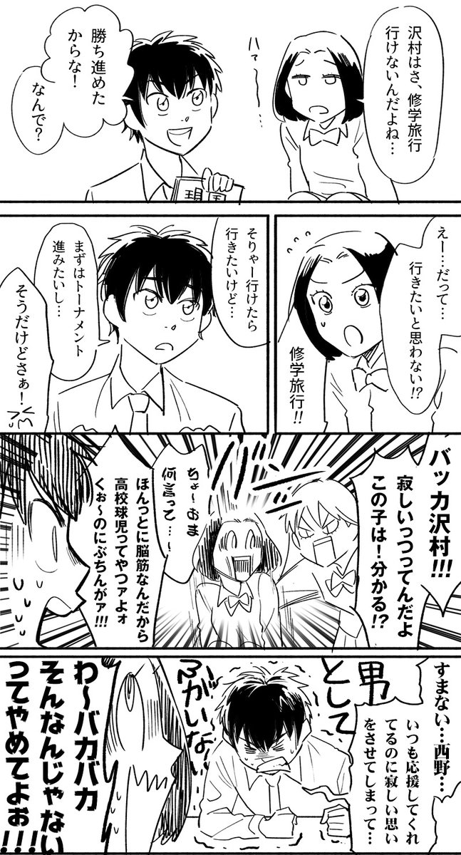 eichan_monpe's tweet photo. (過去漫画)女子2人こんなにテンション高くないんですけどね、気にしないで…
クラスメイト同士で卒業旅行行ってくれぇ https://t.co/SgSiQigKXt
