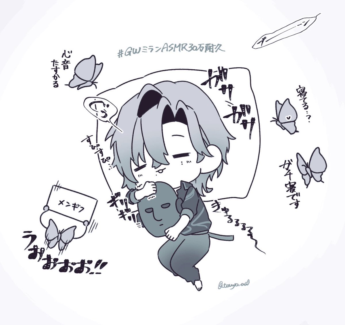touya tweet media