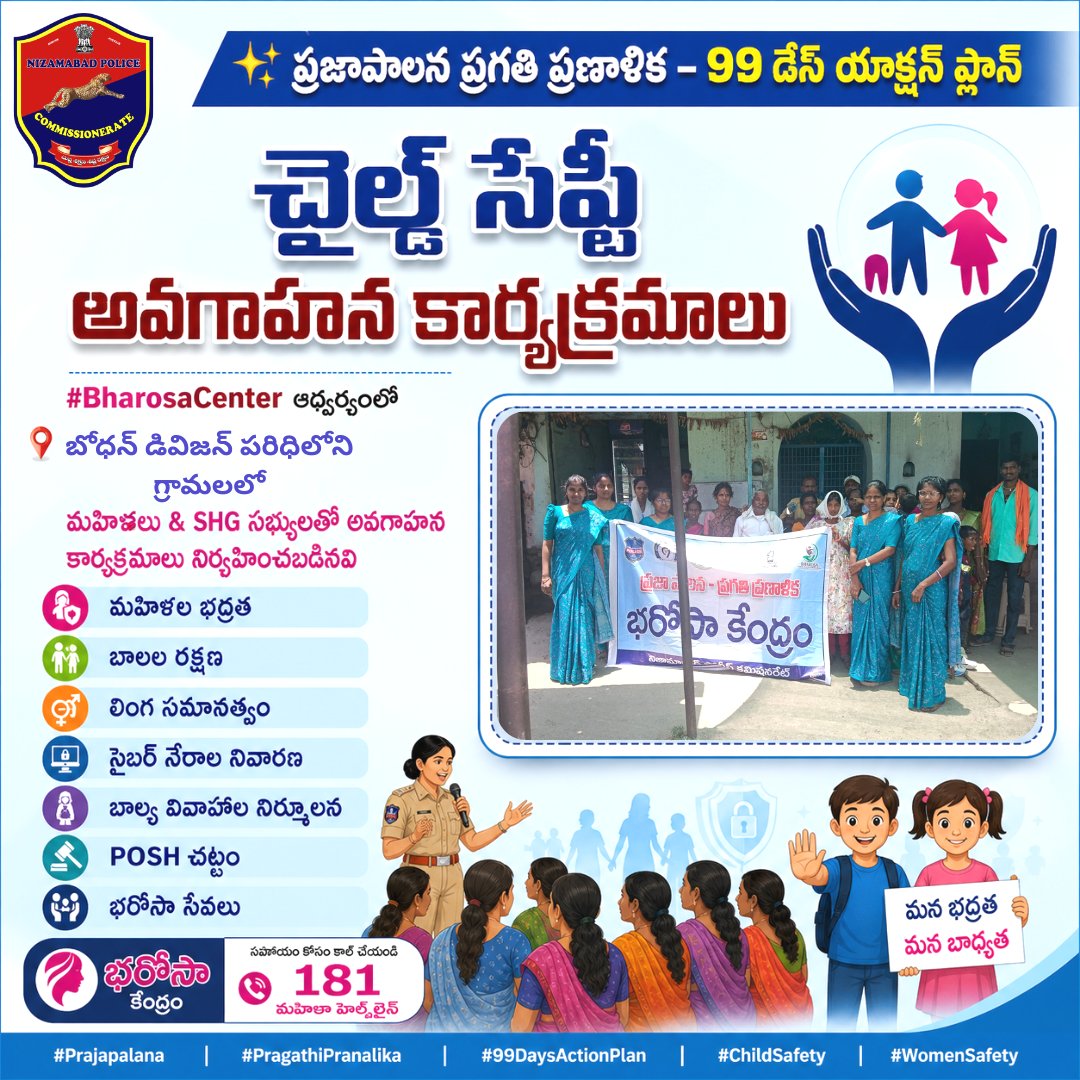 CP Nizamabad tweet media